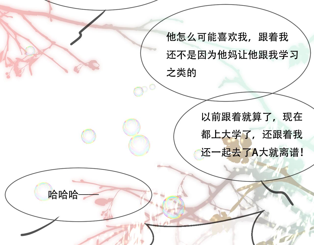 《再一次喜欢》04遗憾 第49页