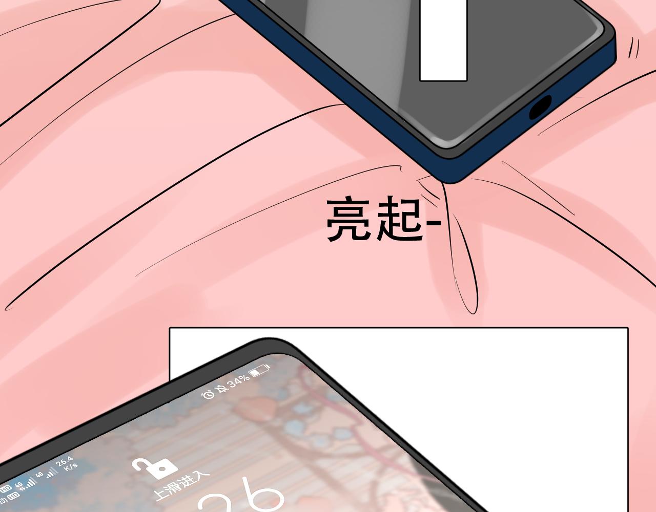 《再一次喜欢》04遗憾 第6页