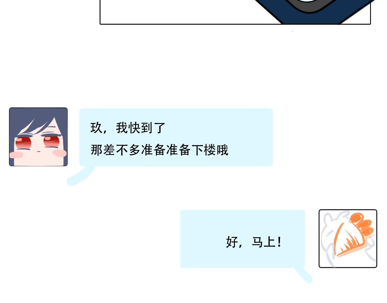 《再一次喜欢》04遗憾 第8页