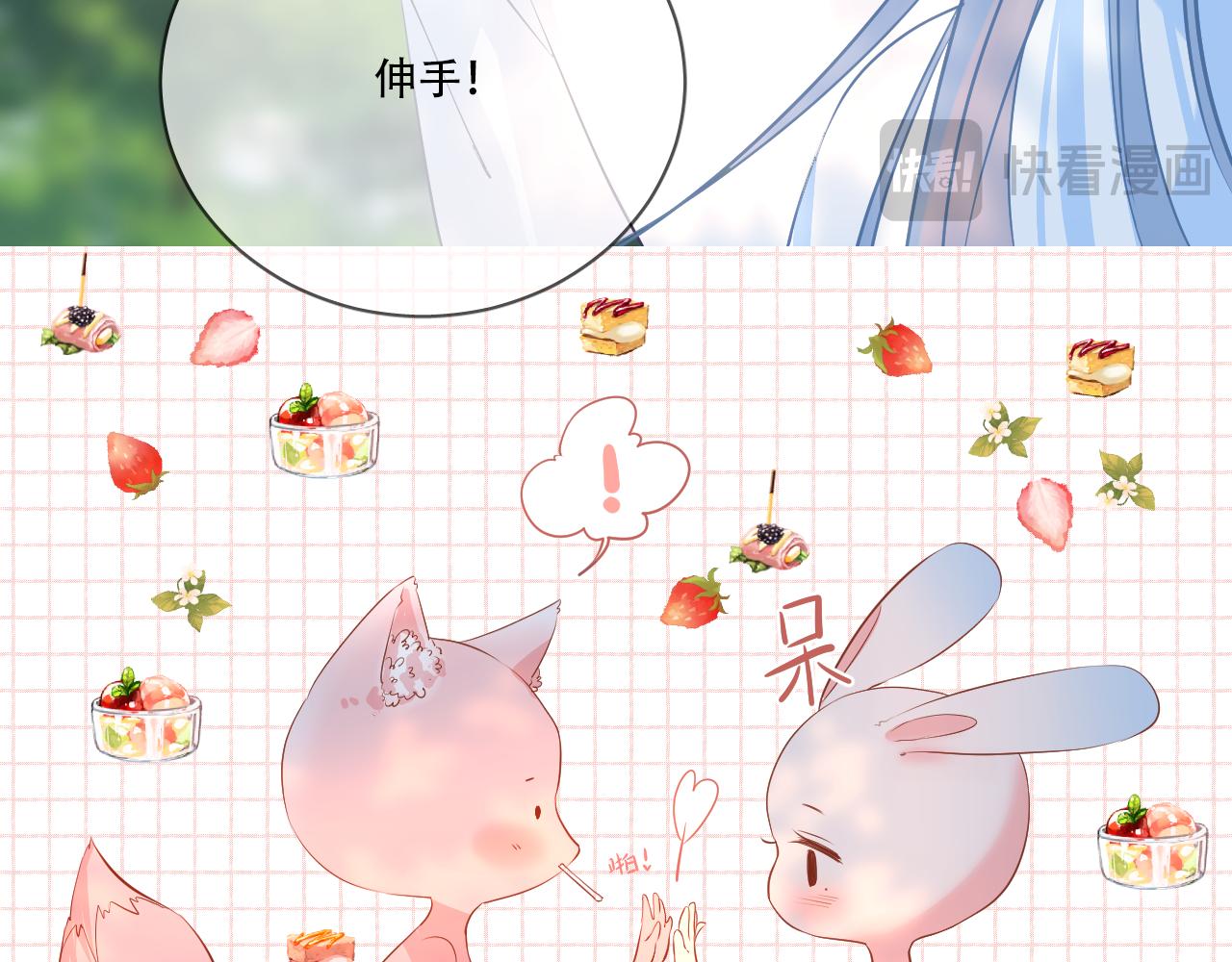 《再一次喜欢》05好朋友 第17页