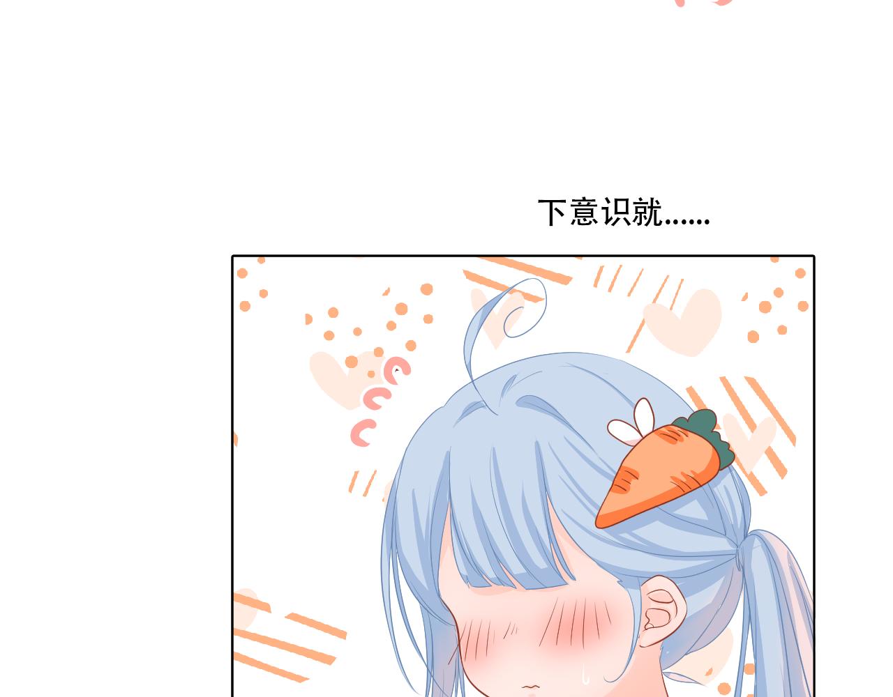 《再一次喜欢》05好朋友 第22页