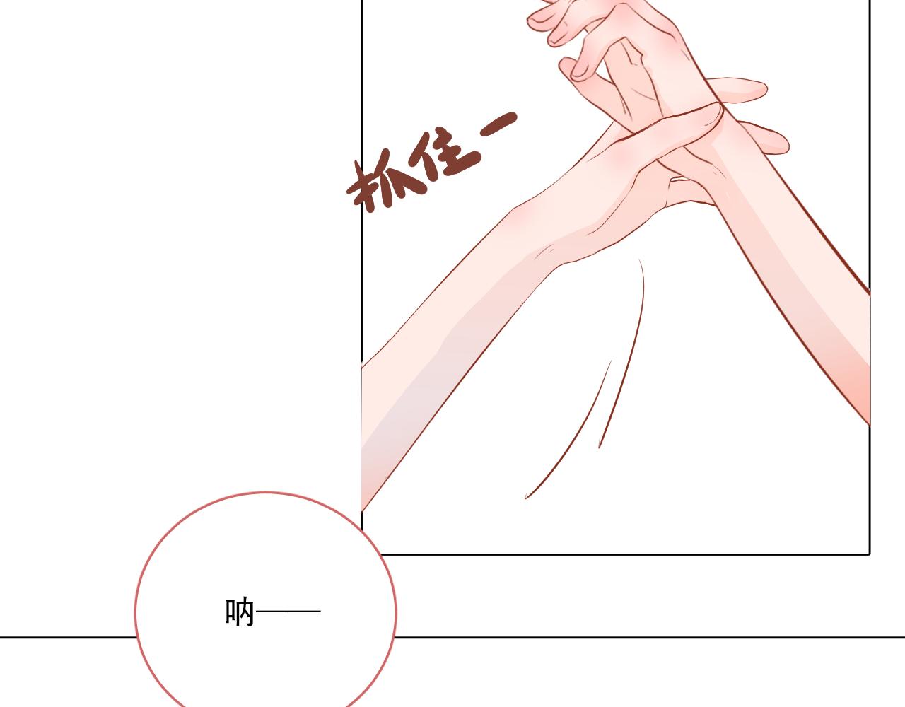 《再一次喜欢》05好朋友 第25页