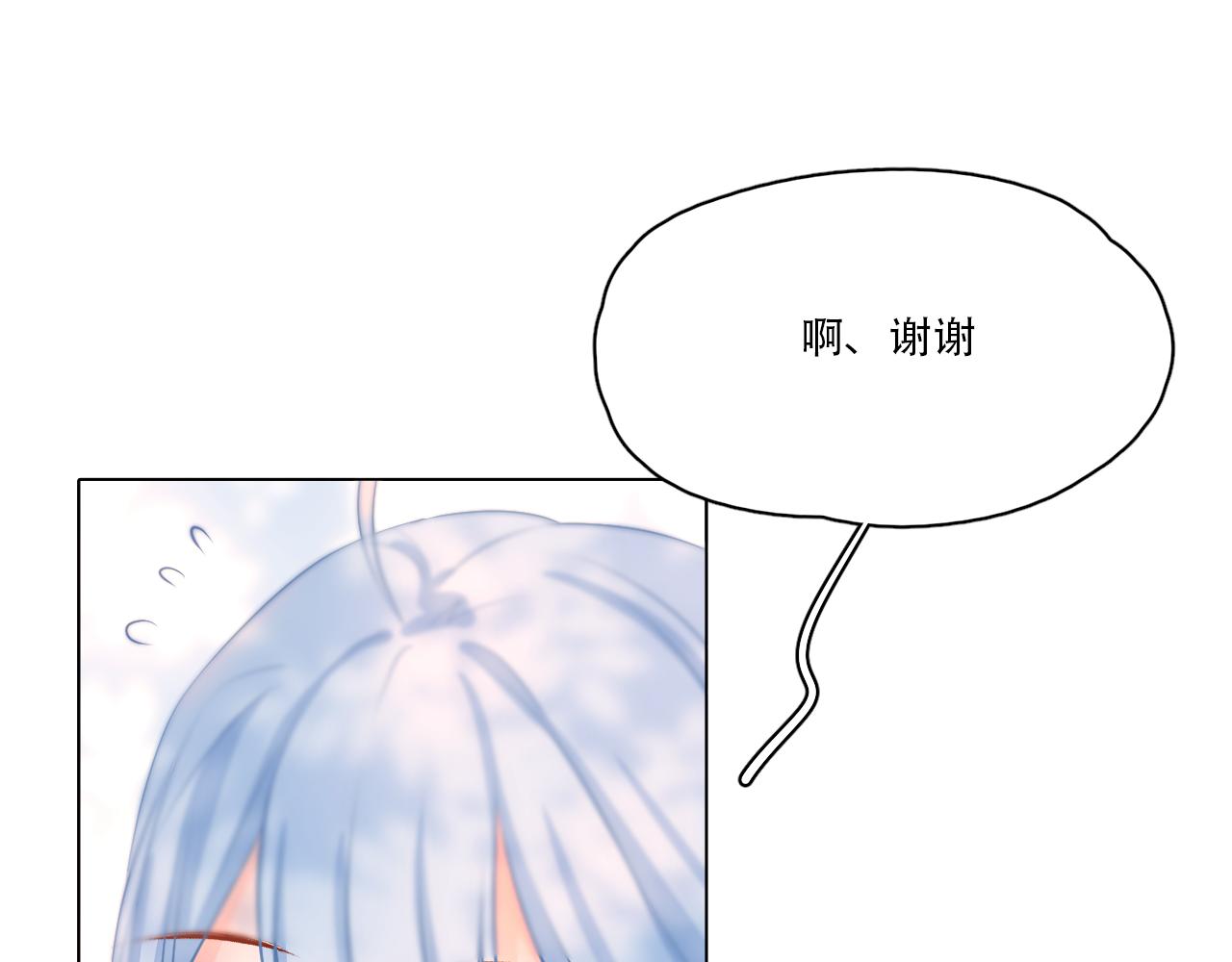 《再一次喜欢》05好朋友 第29页