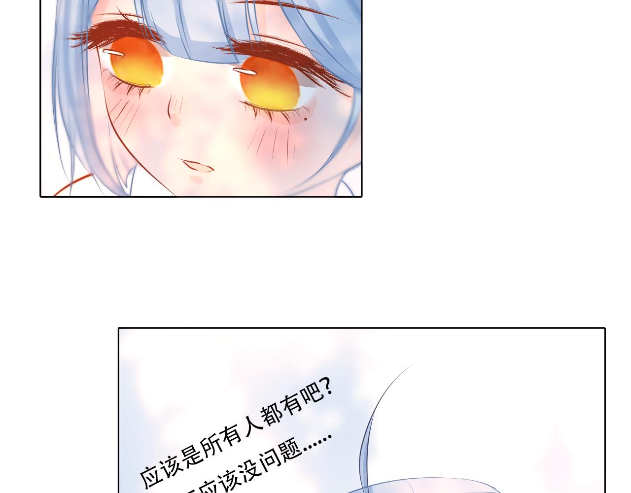 《再一次喜欢》05好朋友 第30页