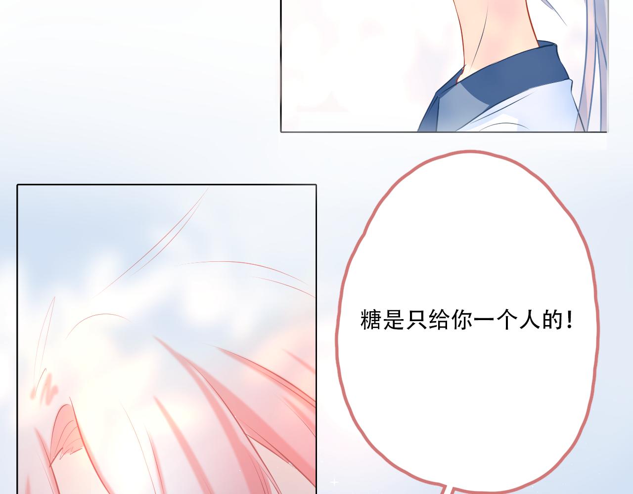 《再一次喜欢》05好朋友 第35页