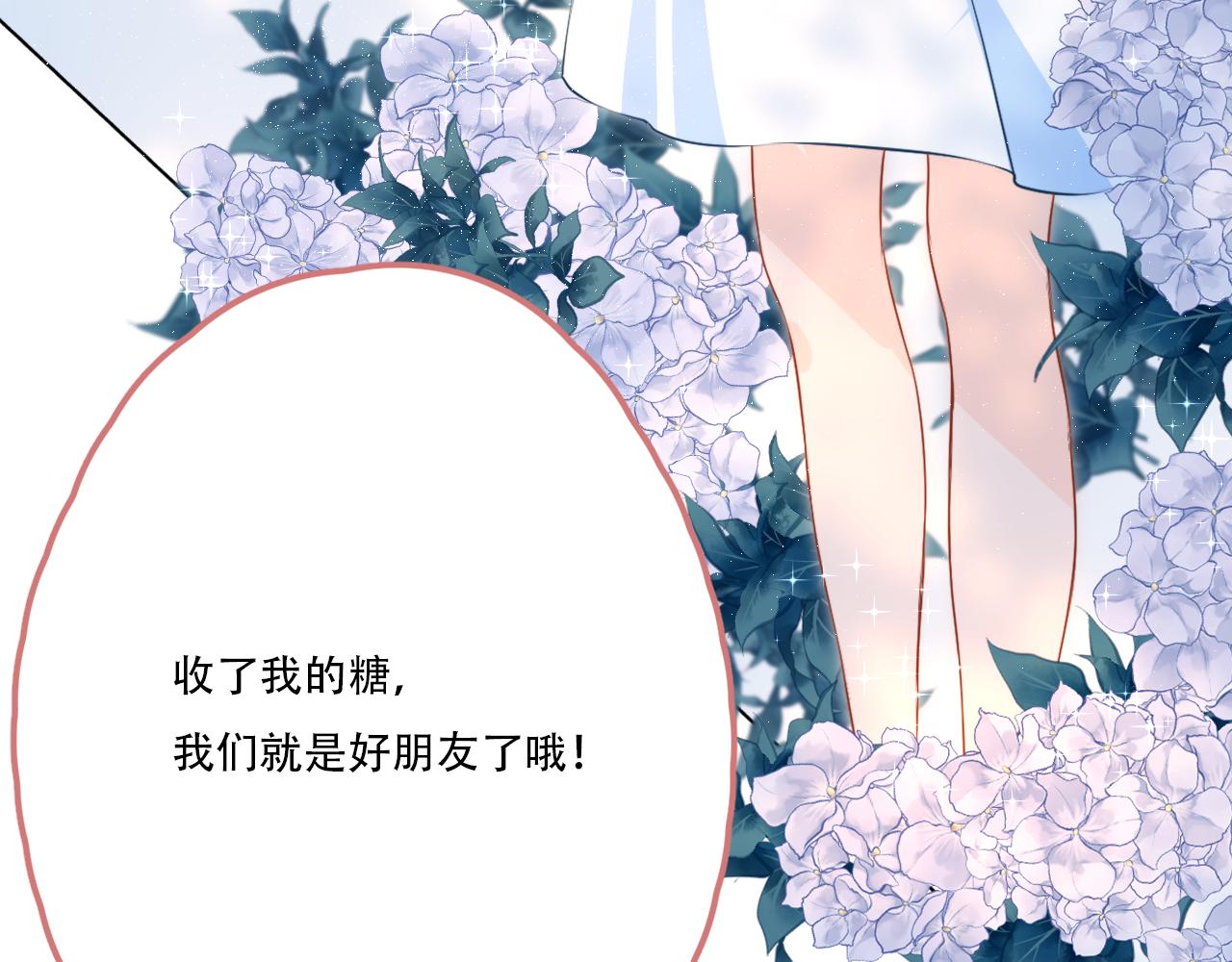 《再一次喜欢》05好朋友 第38页