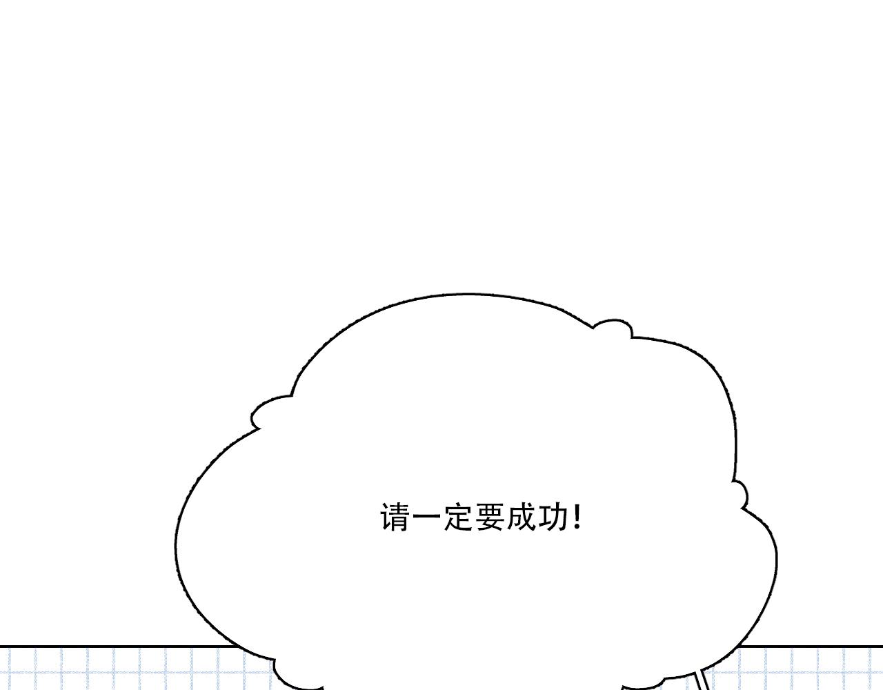 《再一次喜欢》05好朋友 第5页