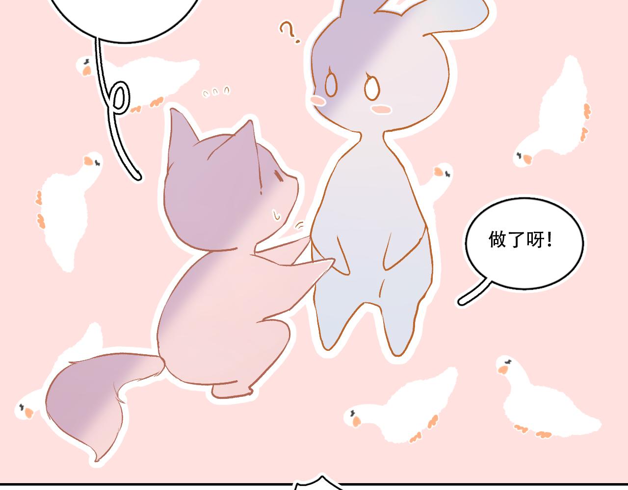 《再一次喜欢》07 你干嘛啦！ 第10页