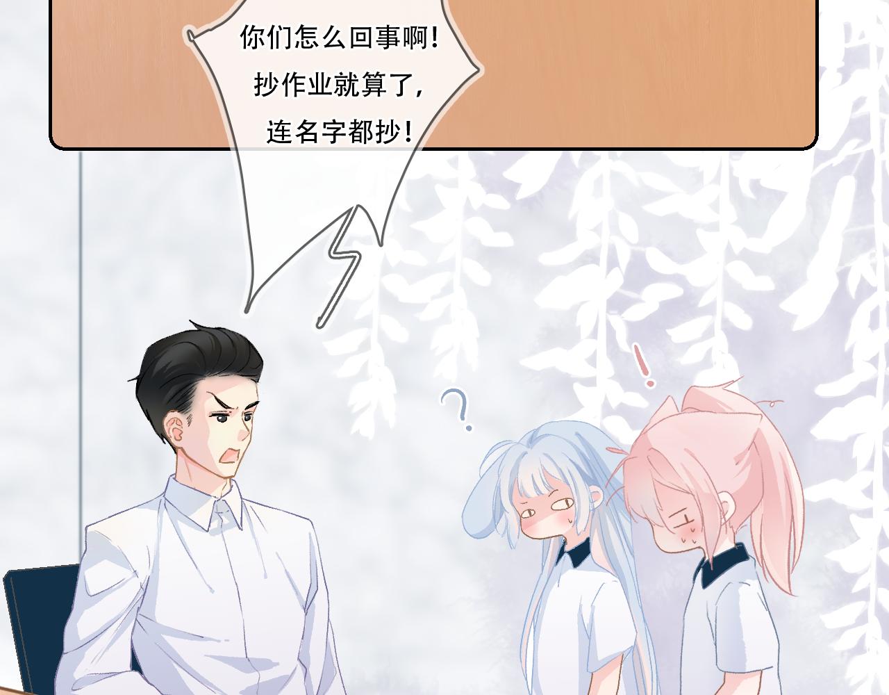 《再一次喜欢》07 你干嘛啦！ 第18页