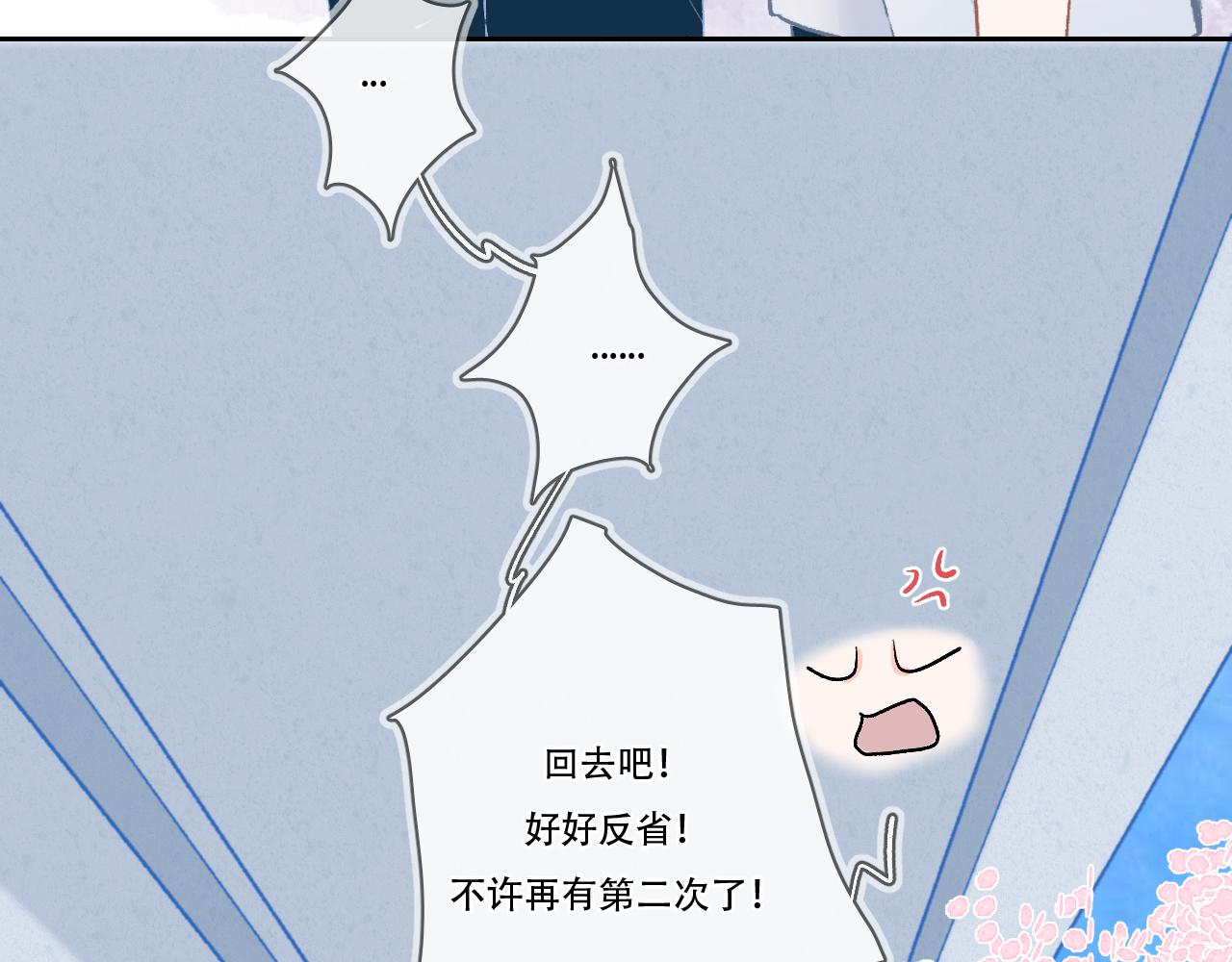 《再一次喜欢》07 你干嘛啦！ 第23页