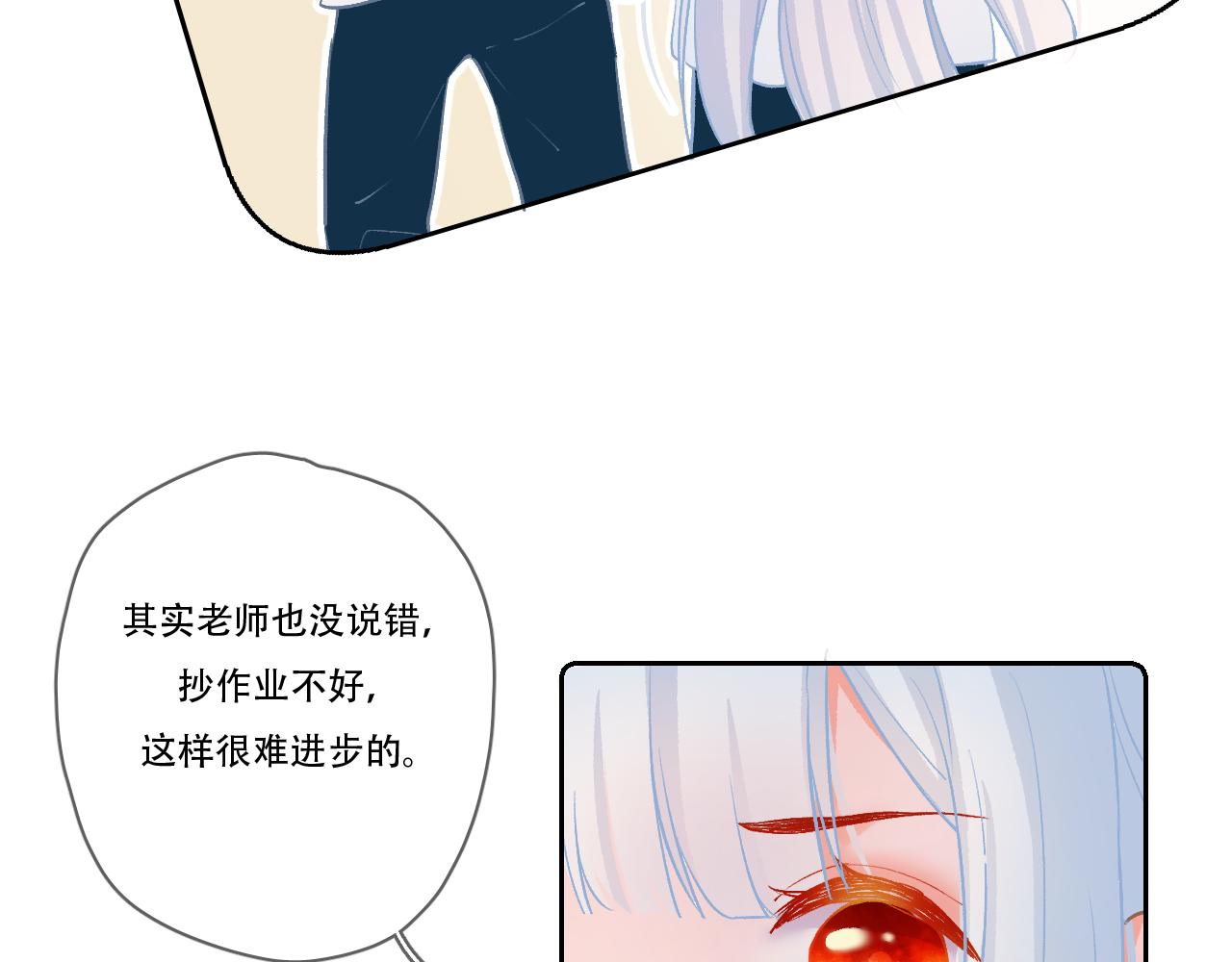 《再一次喜欢》07 你干嘛啦！ 第26页