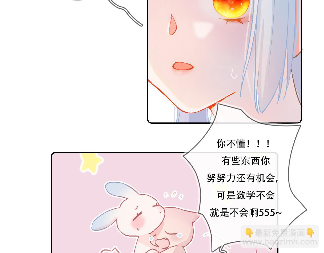 《再一次喜欢》07 你干嘛啦！ 第27页