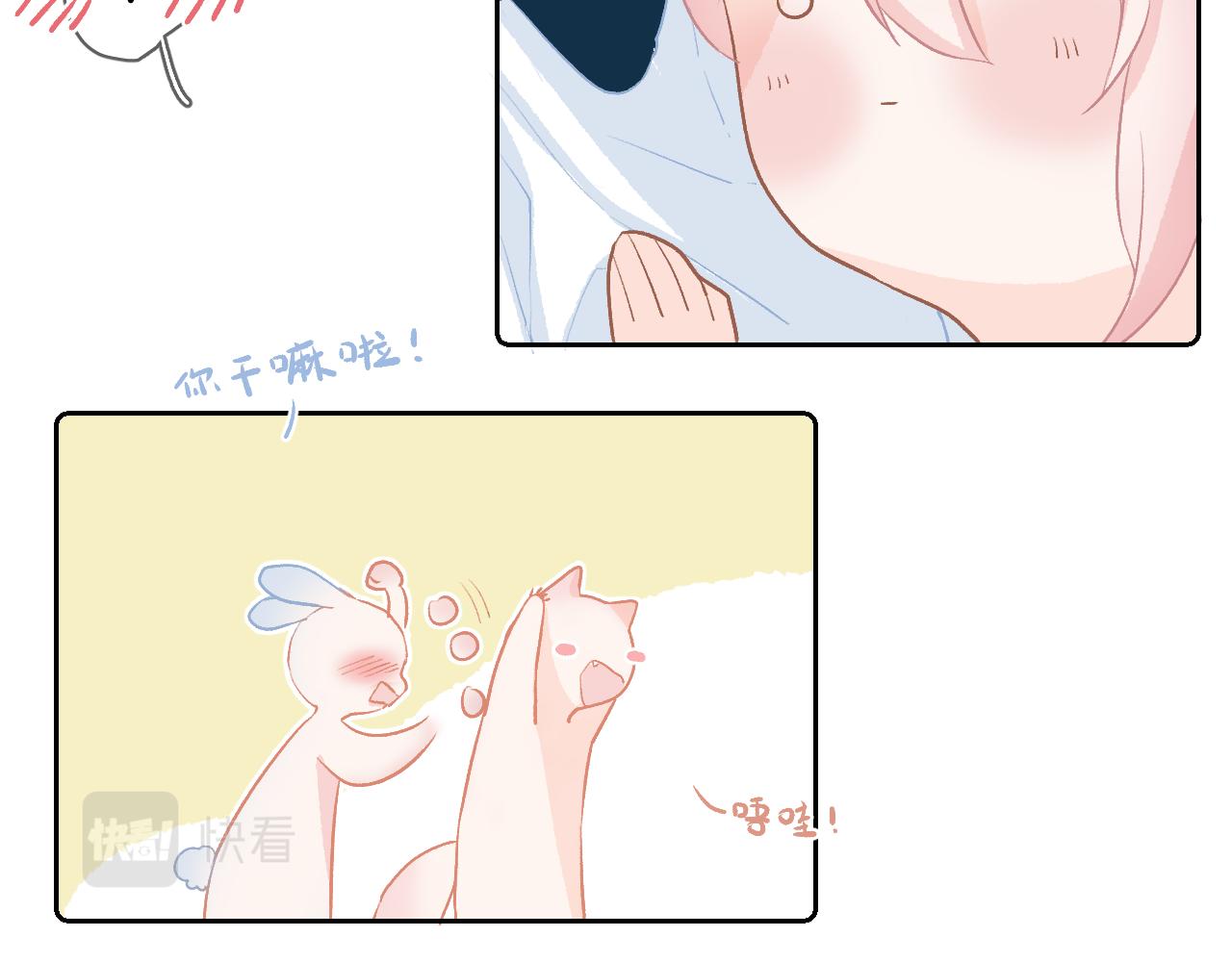 《再一次喜欢》07 你干嘛啦！ 第30页