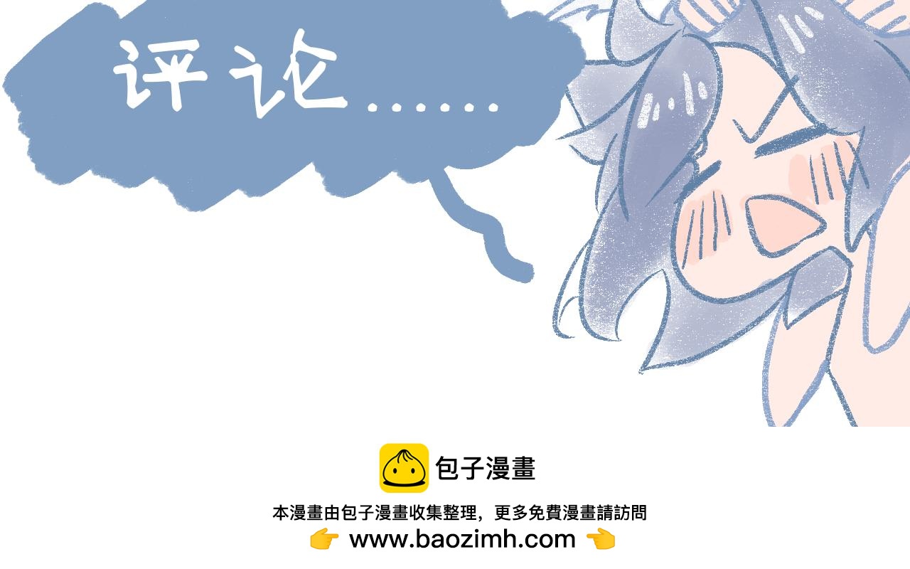 《再一次喜欢》07 你干嘛啦！ 第36页