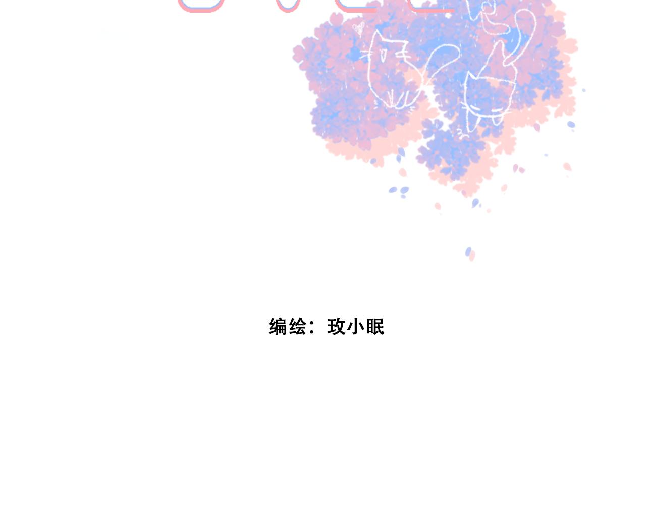 《再一次喜欢》07 你干嘛啦！ 第3页