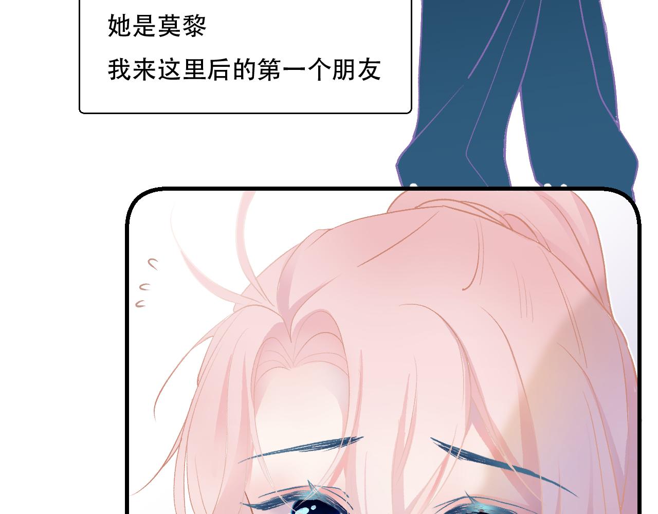 《再一次喜欢》07 你干嘛啦！ 第7页