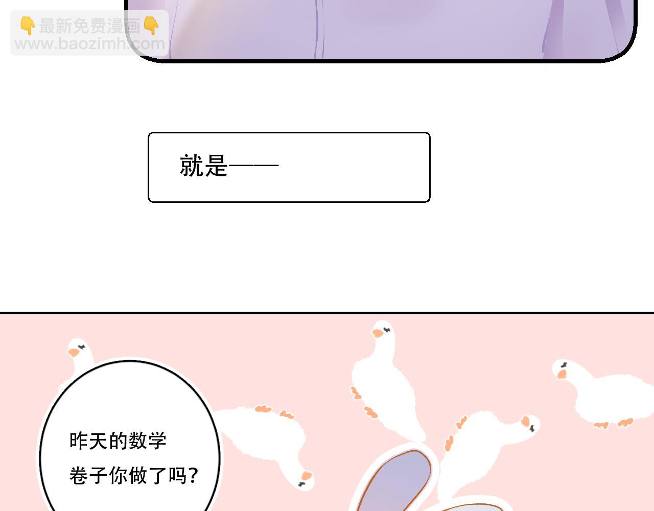 《再一次喜欢》07 你干嘛啦！ 第9页