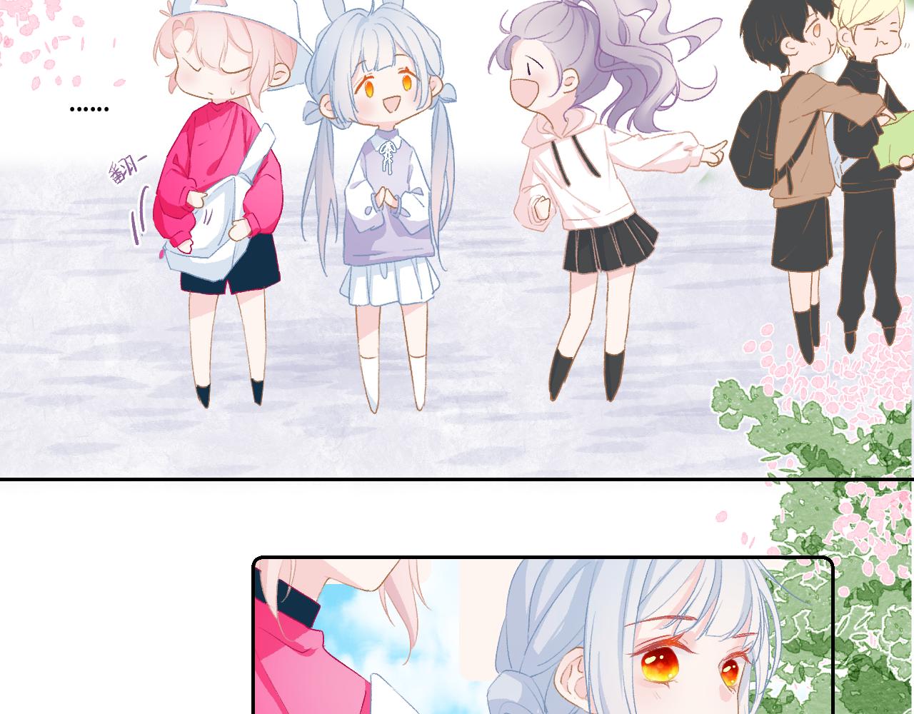 《再一次喜欢》08 想和莫黎一起 第11页