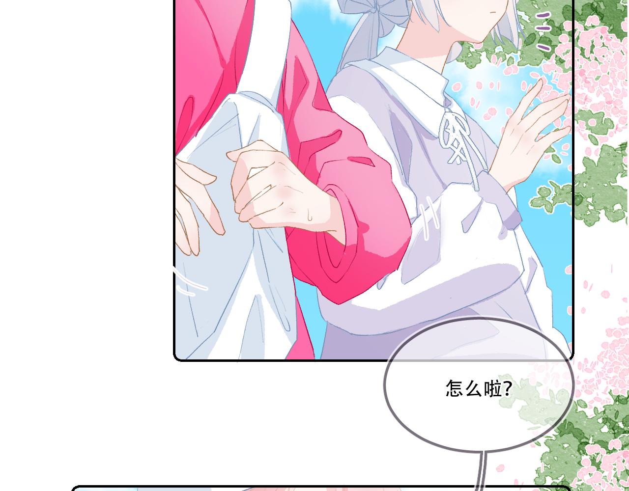 《再一次喜欢》08 想和莫黎一起 第12页