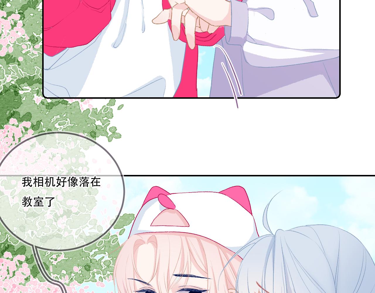 《再一次喜欢》08 想和莫黎一起 第14页