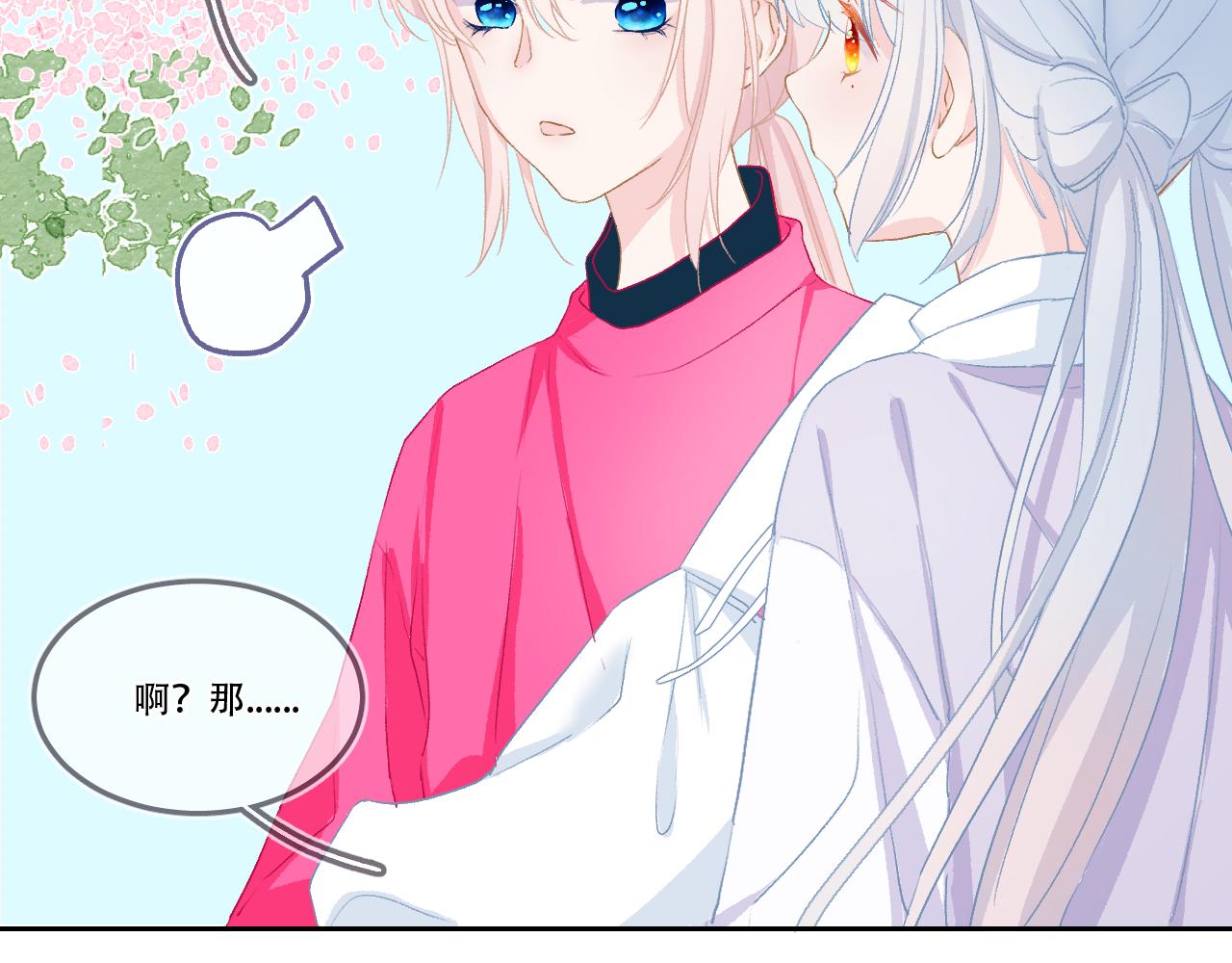 《再一次喜欢》08 想和莫黎一起 第15页