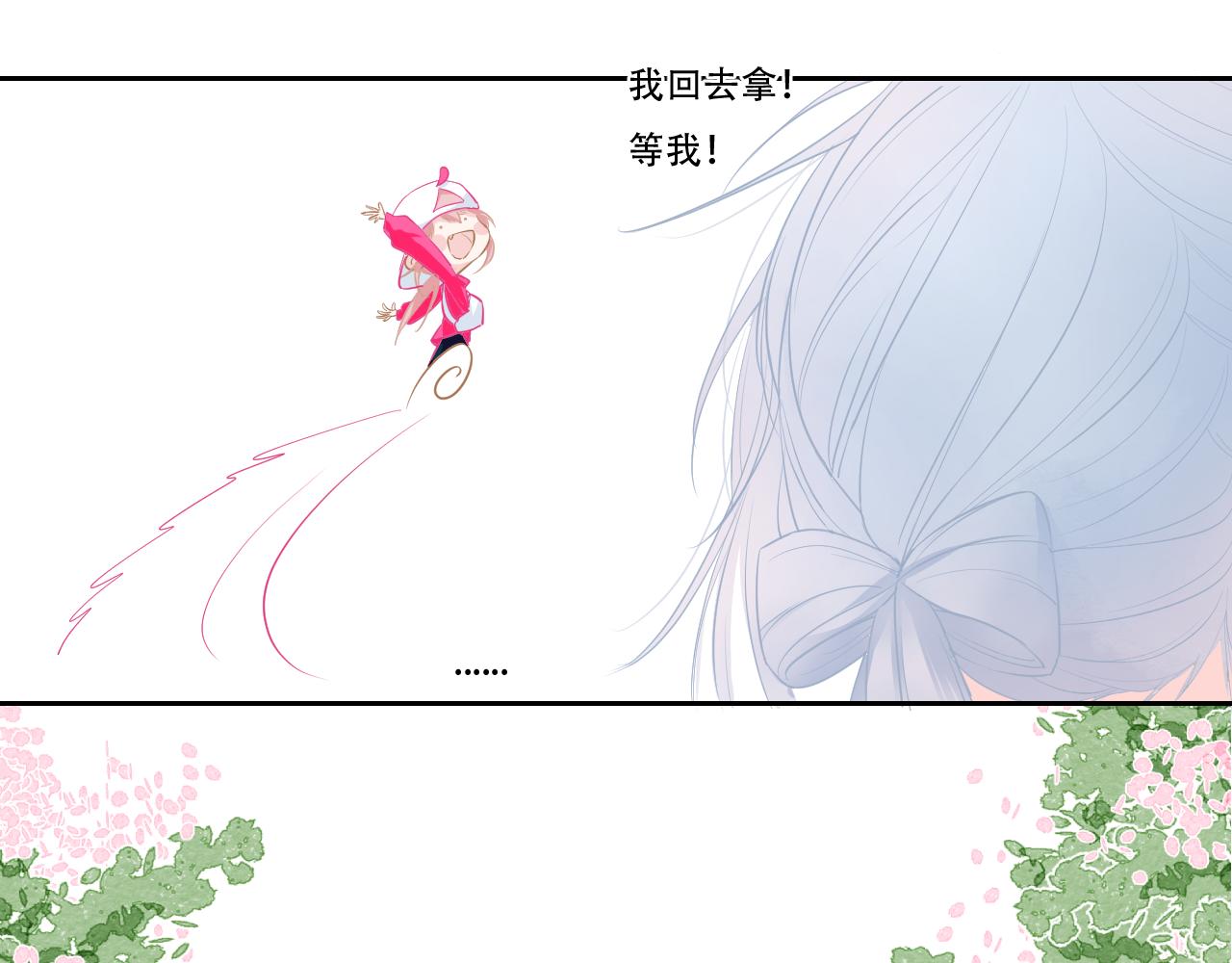 《再一次喜欢》08 想和莫黎一起 第16页