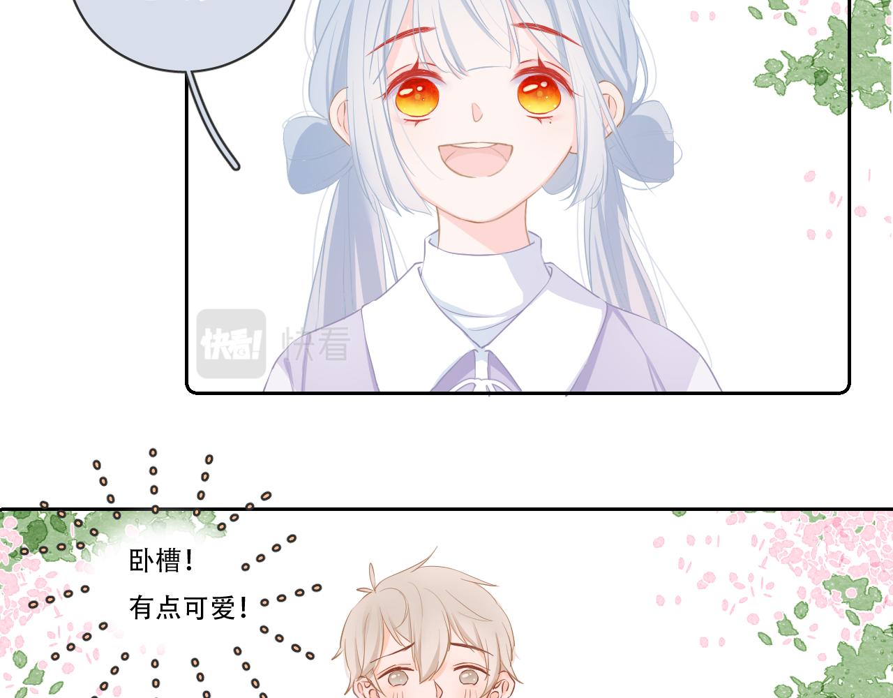 《再一次喜欢》08 想和莫黎一起 第21页