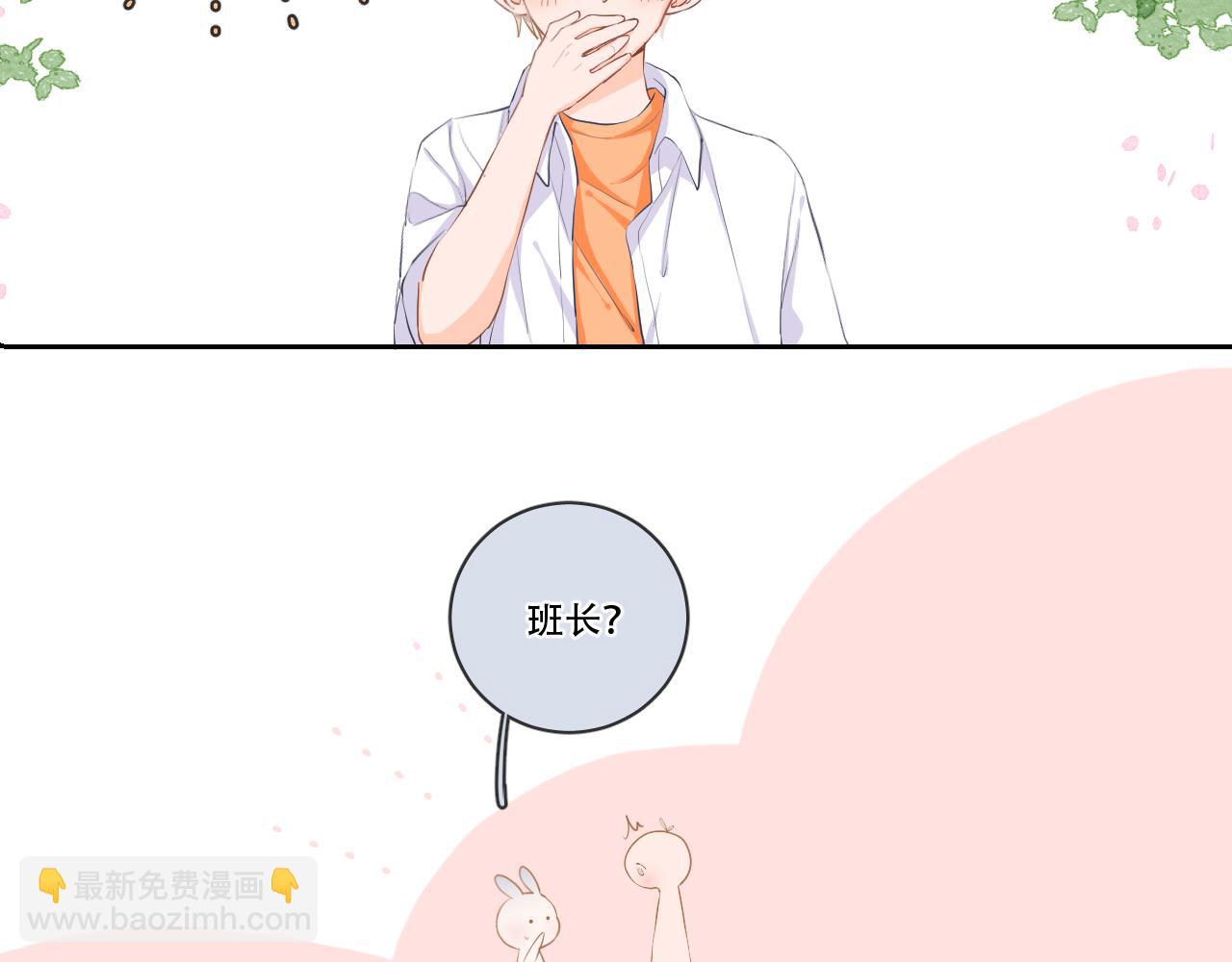 《再一次喜欢》08 想和莫黎一起 第22页