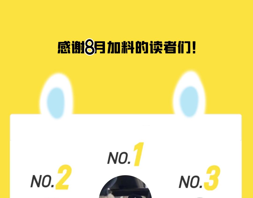 《再一次喜欢》08 想和莫黎一起 第37页