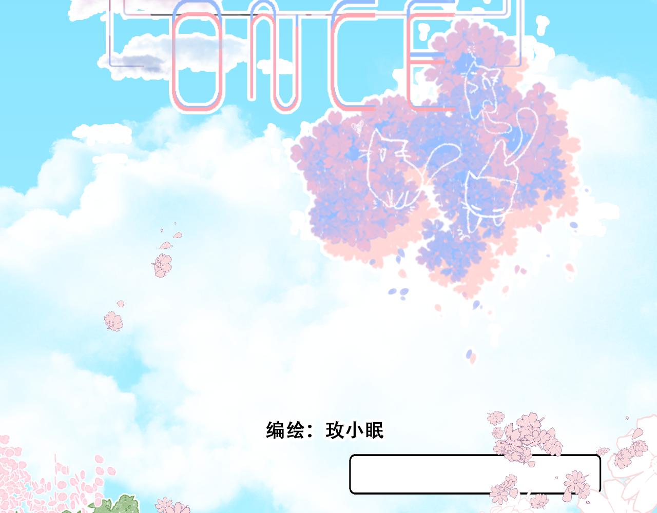 《再一次喜欢》08 想和莫黎一起 第7页
