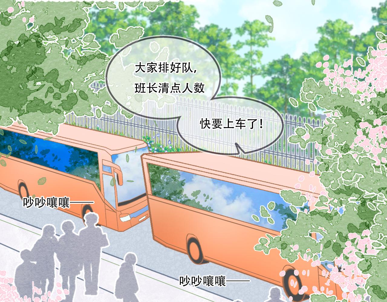 《再一次喜欢》08 想和莫黎一起 第9页