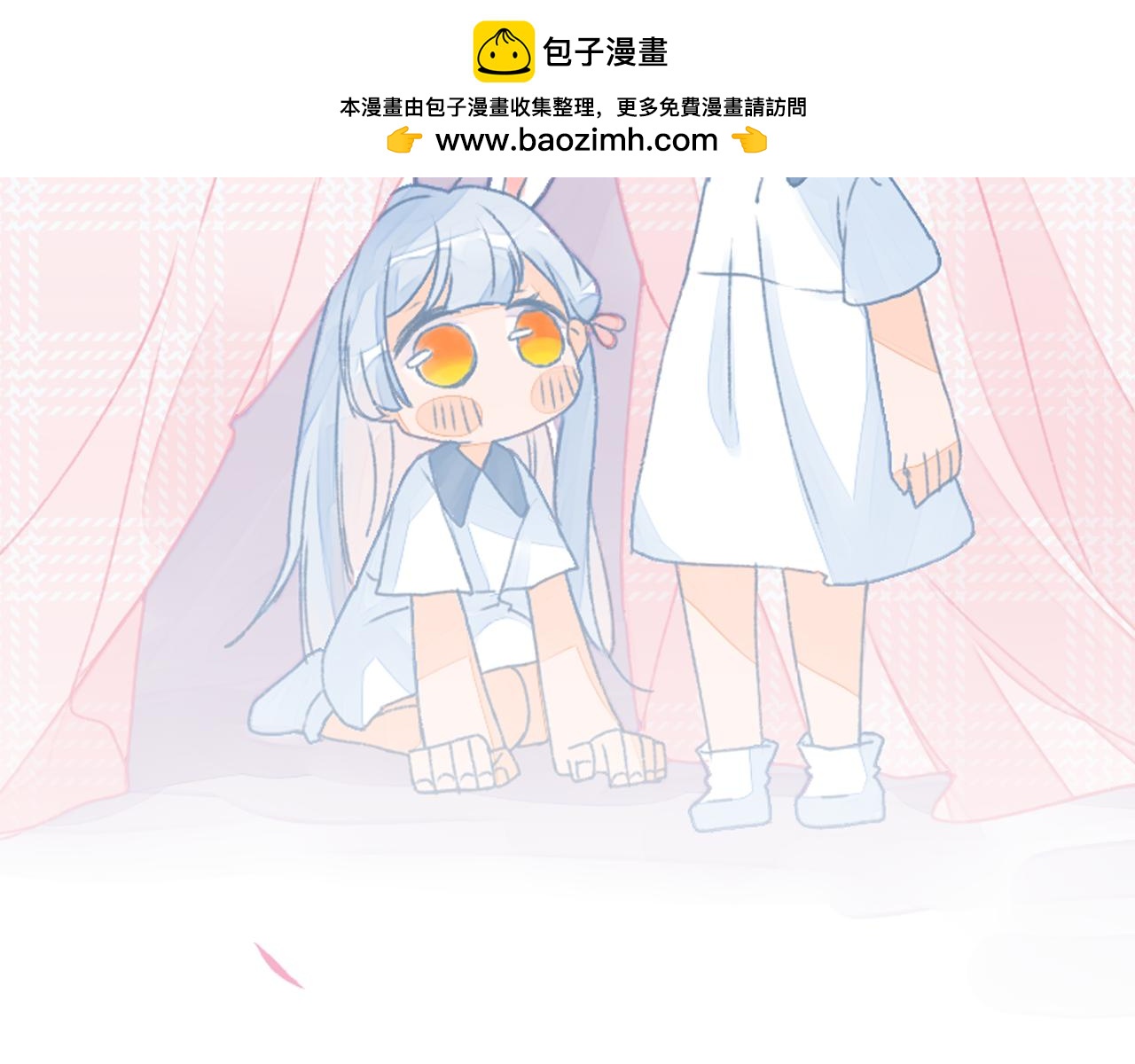 《再一次喜欢》05好朋友 第2页