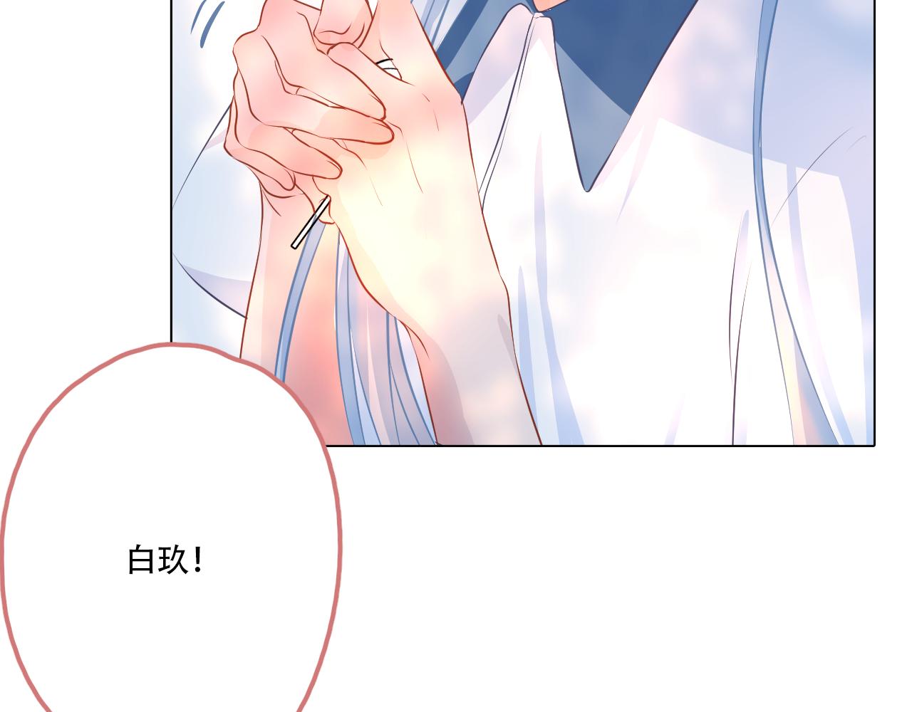 《再一次喜欢》05好朋友 第32页