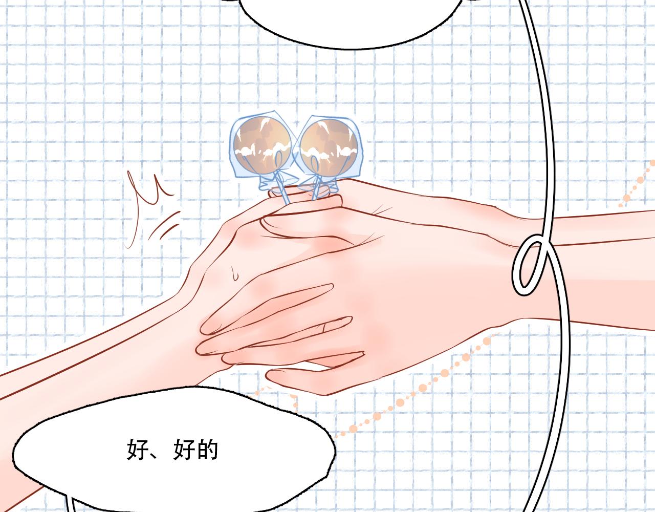 《再一次喜欢》05好朋友 第6页