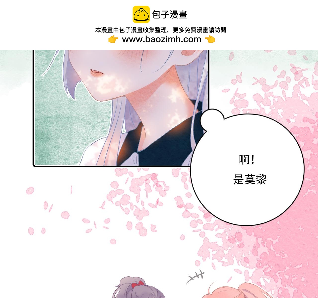 《再一次喜欢》06 我是菜狗 第10页
