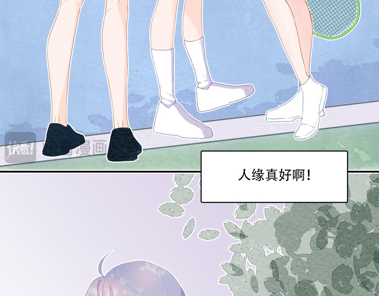 《再一次喜欢》06 我是菜狗 第12页