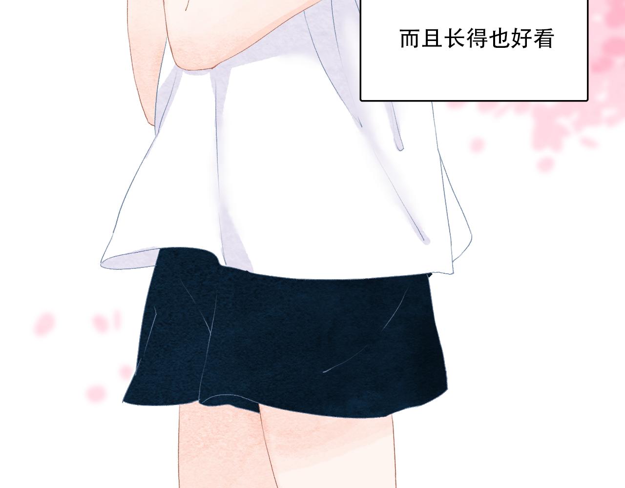 《再一次喜欢》06 我是菜狗 第15页