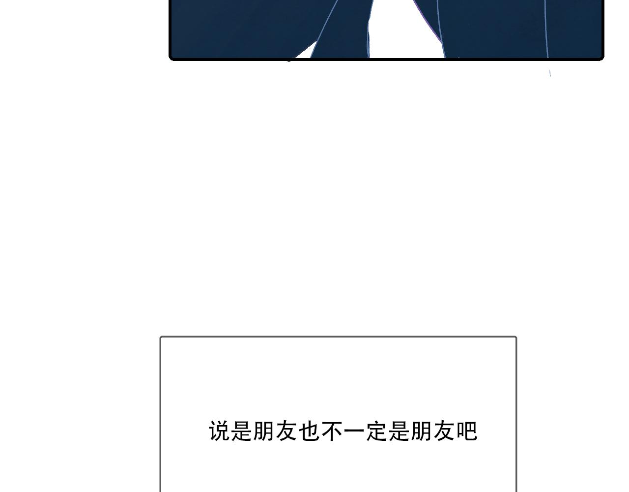 《再一次喜欢》06 我是菜狗 第24页