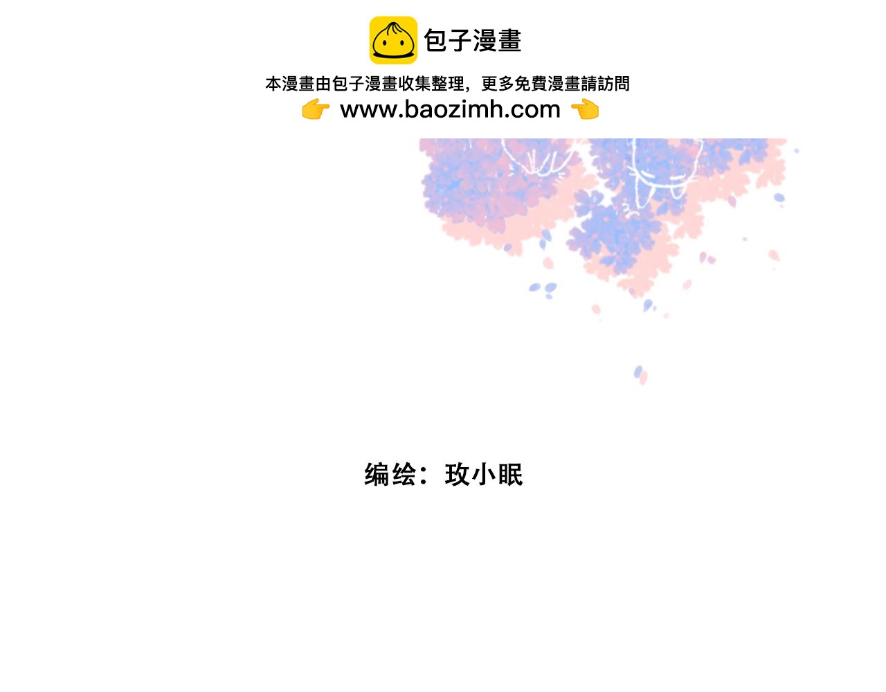 《再一次喜欢》06 我是菜狗 第2页