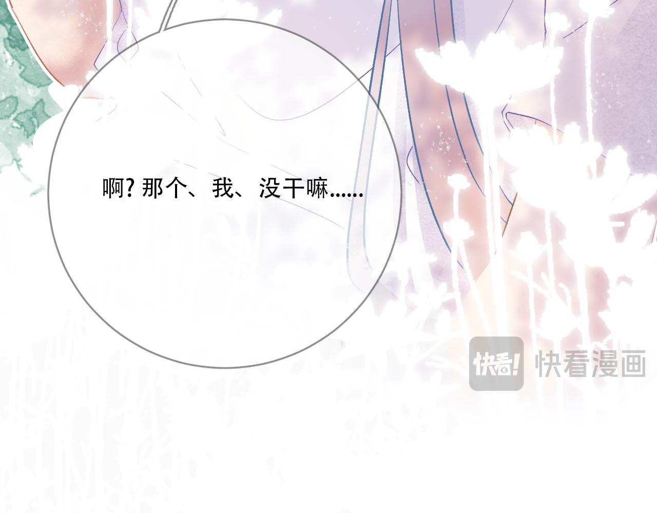 《再一次喜欢》06 我是菜狗 第32页