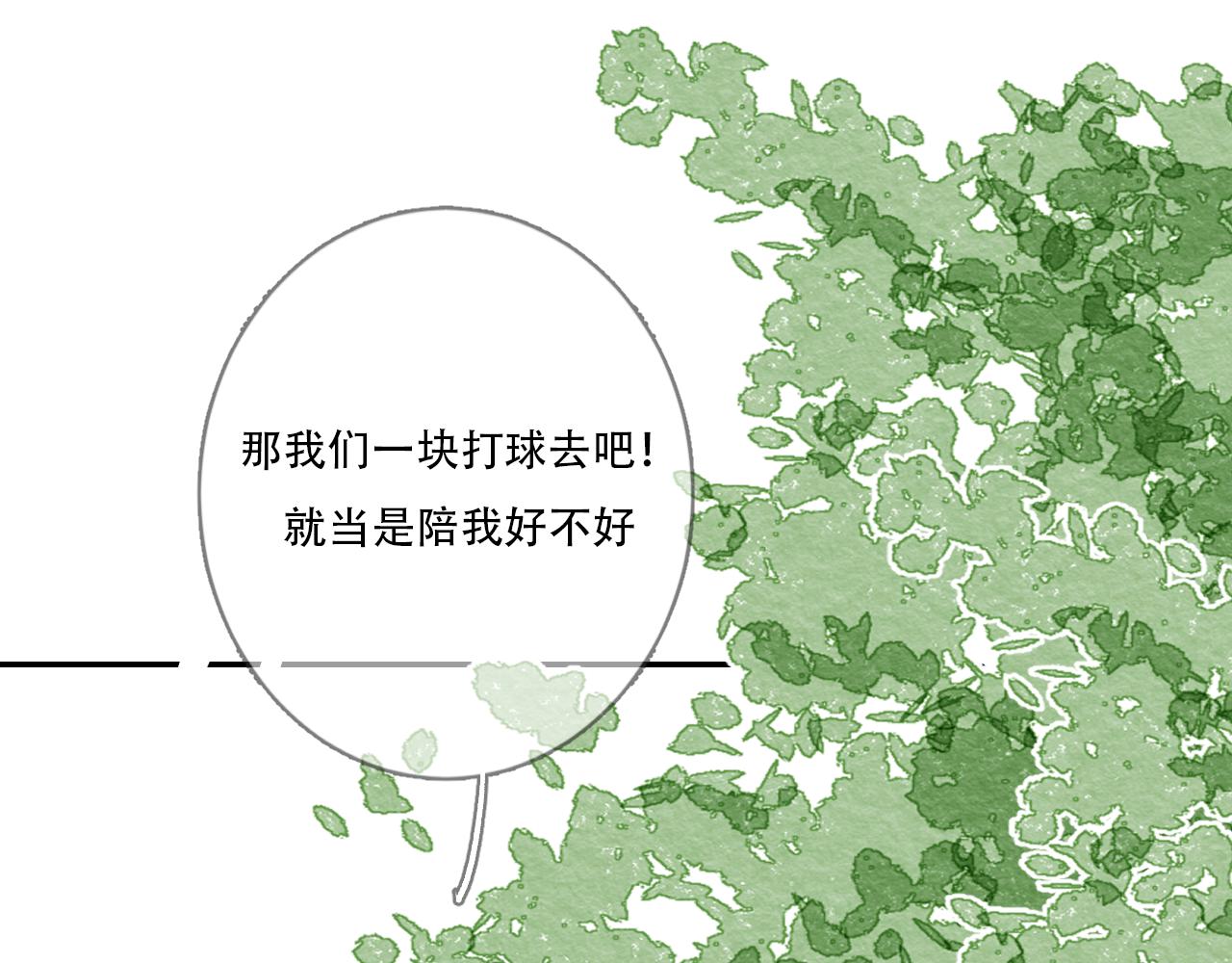 《再一次喜欢》06 我是菜狗 第33页