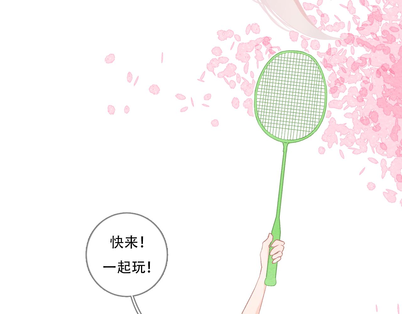 《再一次喜欢》06 我是菜狗 第37页
