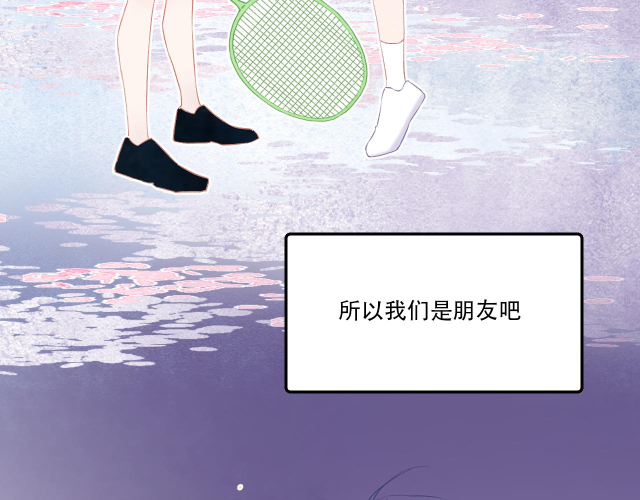 《再一次喜欢》06 我是菜狗 第39页