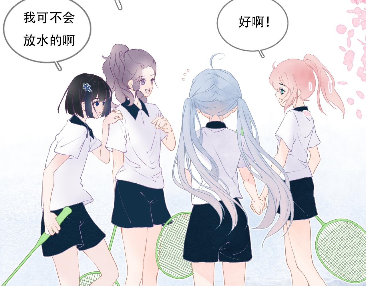 《再一次喜欢》06 我是菜狗 第43页