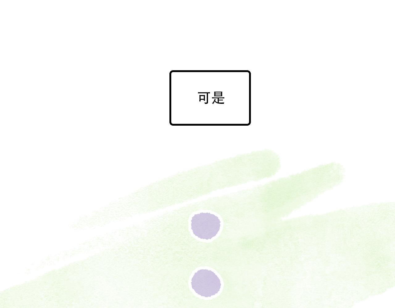 《再一次喜欢》06 我是菜狗 第48页