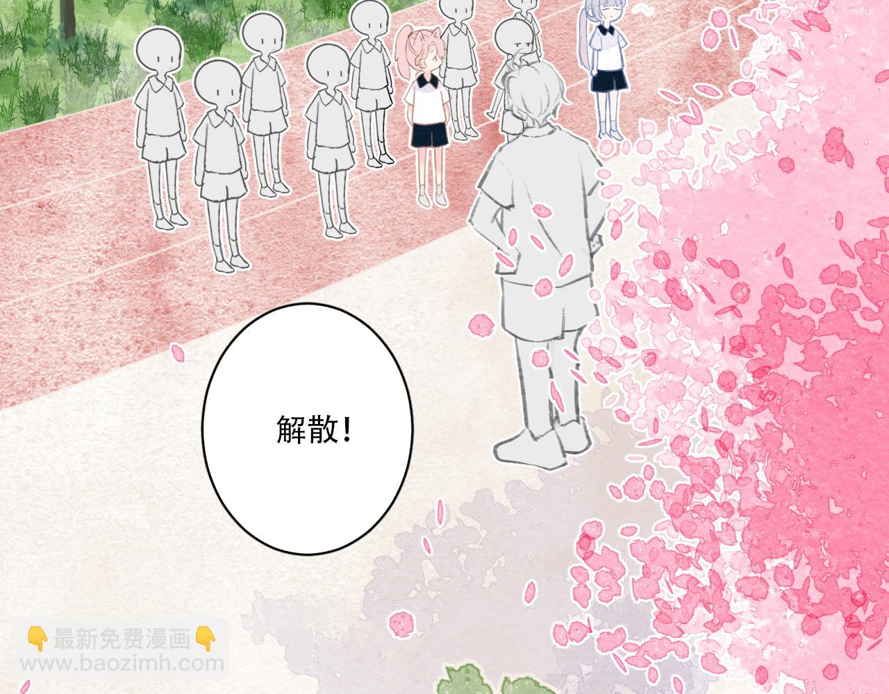《再一次喜欢》06 我是菜狗 第5页