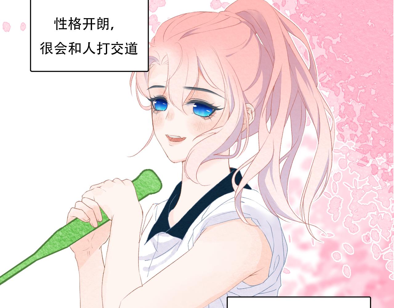 《再一次喜欢》06 我是菜狗 第14页
