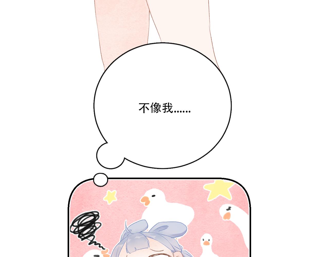 《再一次喜欢》06 我是菜狗 第16页