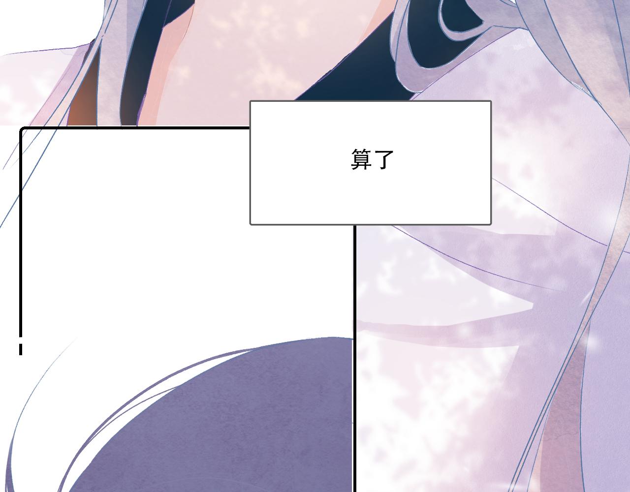 《再一次喜欢》06 我是菜狗 第20页