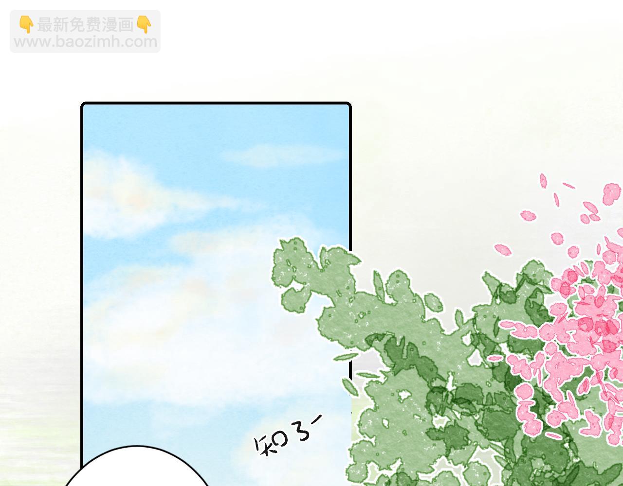 《再一次喜欢》06 我是菜狗 第3页